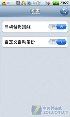 放120个心 酷派N930信息安全功能解读