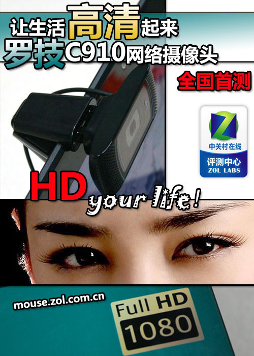 创新成为传统 2010年摄像头全面盘点