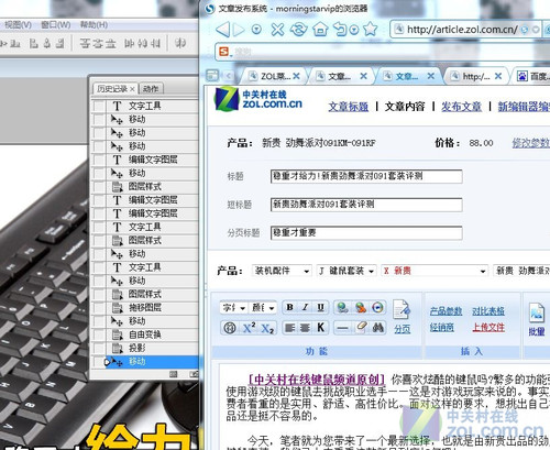 稳重才给力!新贵劲舞派对091套装评测