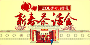 i�ֻ�74�ڣ�ZOL�ֻ�Ƶ���´��軰��