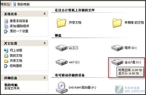 1TB�洢���� ��ɽT��1.0Beta���� 
