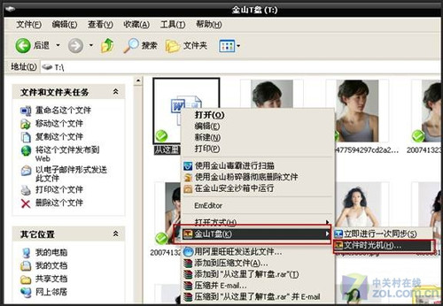 1TB�洢���� ��ɽT��1.0Beta���� 