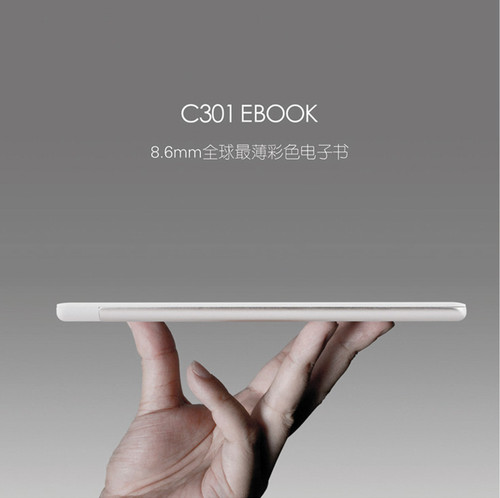 全球最薄电子书 爱可c301推出固件升级