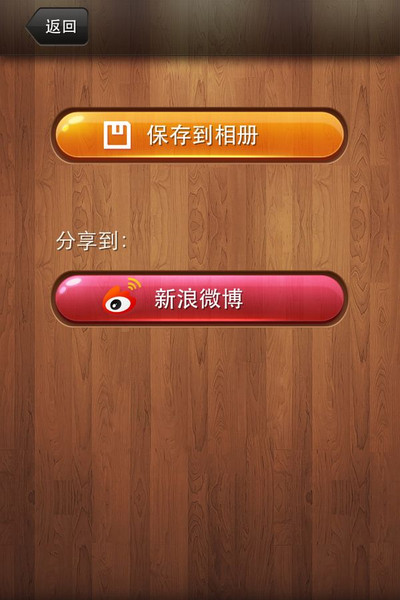 【高清图】 手机修图? 美图秀秀iphone版闪亮登场图1