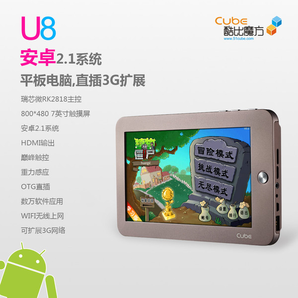 酷比魔方U8GT,android的平板电脑怎么联接不