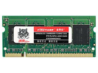 ��̩��256MB DDR2 533���ٻ���/�ʼǱ�