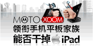 i�ֻ�78��:XOOM�����ֻ�ƽ������ܹ��ɵ�ƻ