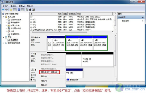 微星6系列主板配置3TB硬盘详解