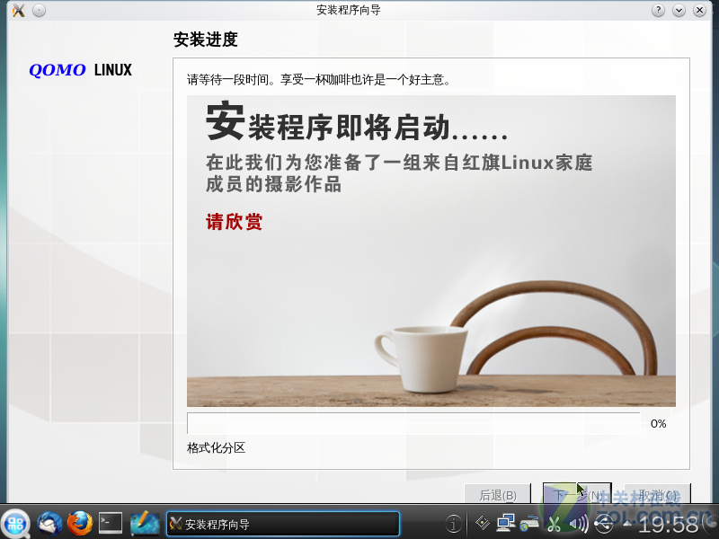 【高清图】 国人自己的linux操作系统qomo 2.0试用图1