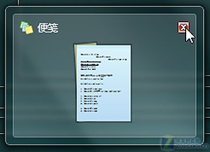 windows 7СܵӦãSticky Notes 