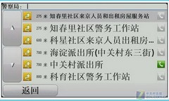 我的地图我做主 TOMTOM地图修正全解析