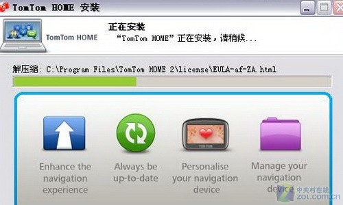 我的地图我做主 TOMTOM地图修正全解析