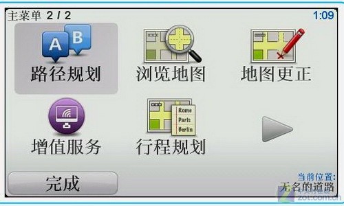 我的地图我做主 TOMTOM地图修正全解析