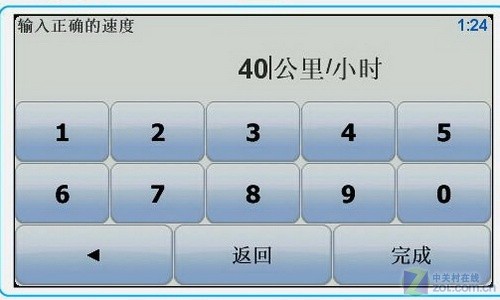 我的地图我做主 TOMTOM地图修正全解析