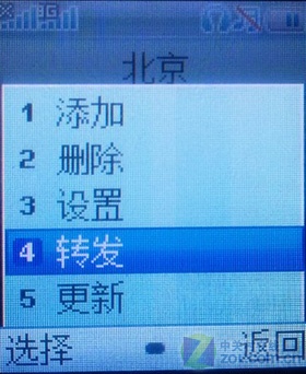 坑(华为C5070评测)