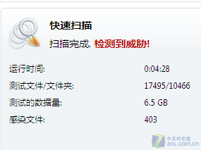 来自捷克杀软Avast! 6.0.1125新版评测