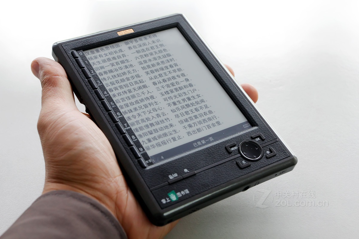 汉王n510畅享版电纸书