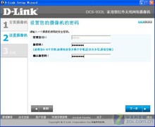 ҹĻ�µ����� D-Link DCS-932l��̽�� 