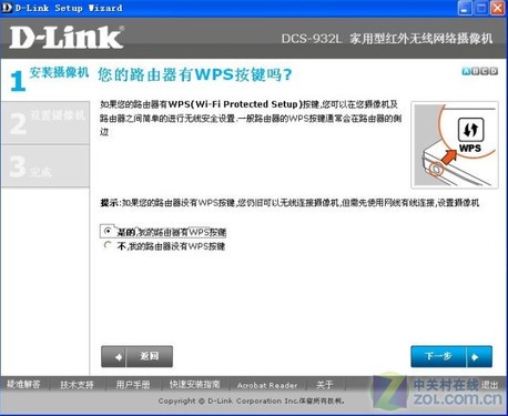 ҹĻ�µ����� D-Link DCS-932l��̽�� 