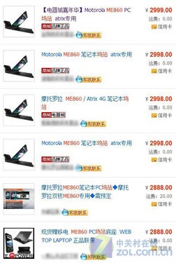 �ӻ�˶Padfone ����������豸�ܷ�ɹ�? 