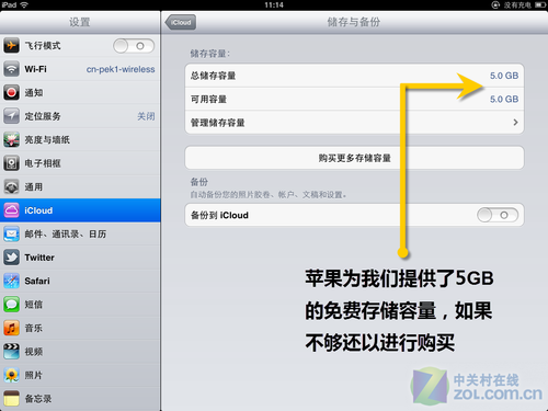 iOS5.0 beta̼ų iPadȿ 