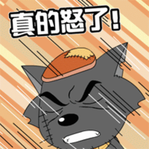 喜羊羊与灰太狼搞笑qq表情下载 原创