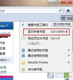 Firefox8.0 Nightly官方中文版首发试用