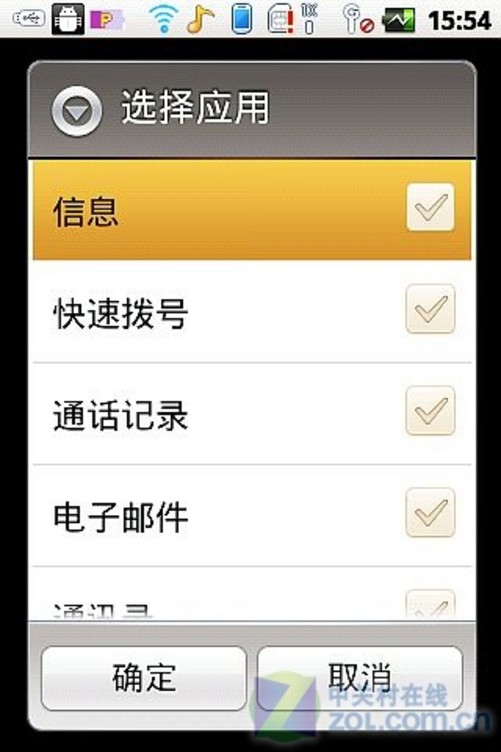 手机短信禁止第三方软件读取通讯录 手机短信禁止第三方软件读取通讯录