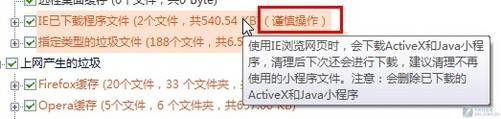 电脑管家清理垃圾图标