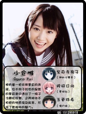 【高清图】 日本声优盘点第二弹 心目中女神的配音!图88