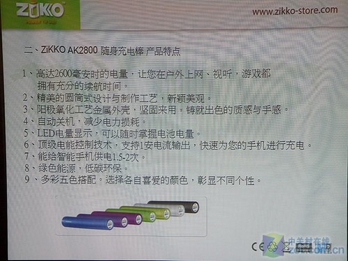争脱供电束缚 即刻携神码发布移动电源