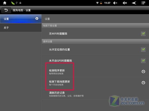 ����Androidƽ���ͼ �ѹ���ͼ�������� 