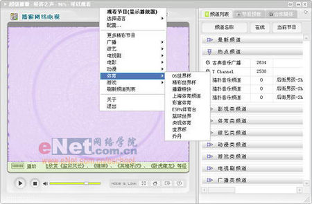 电脑怎么看网络电视频道 ce9Z3Nhm7E7ps.jpg