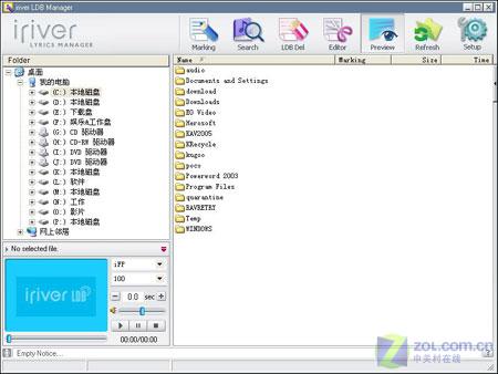 iriver LDB Manager 