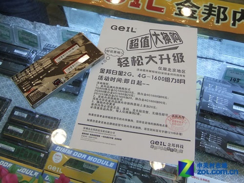 金邦内存
