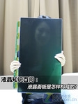 液晶知识百问:液晶面板是怎样构成的?