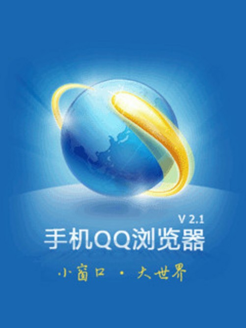 s60v3手机qq浏览器2.2:自由复制很给力