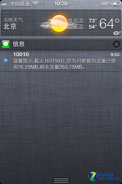 iCloudʱ iOS 5Ƿз? 