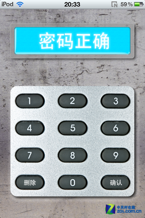 app今日免费:内置密码设定之照片保险箱