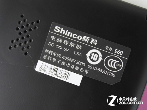 新版S4.0 新科E60高清导航仪上路实测