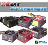 安全是关键 6款80+高效电源质量调查