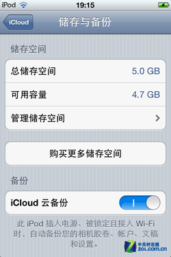 苹果的新旅程 细数iOS5在touch上的小变化