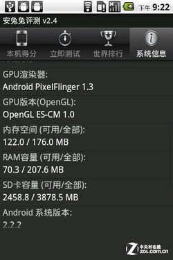 蓝色纹身时尚达人 Android系优摩W600评测