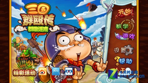 布局升级+兵种搭配 三国群殴传最全攻略