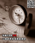 未被开启的宝藏 二维码带来电商新商机