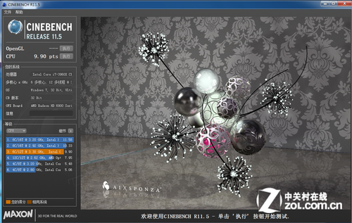 顶级平台来判决 32位与64位系统差多少