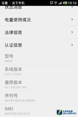 万字"机书"了解一切 双核魅族MX深度评测