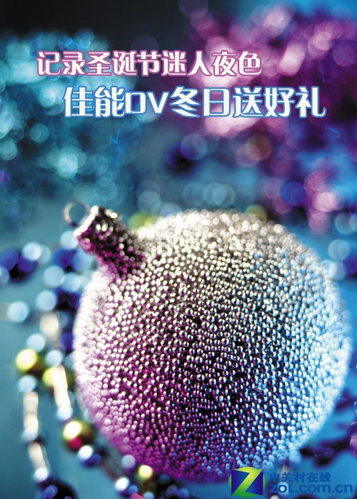 记录圣诞节迷人夜色 佳能DV冬日送好礼