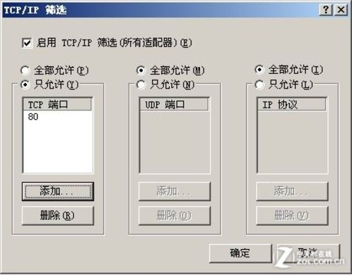蒙牛官网被黑,Web服务器安全你伤不起
