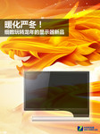 暖化严冬!细数玩转龙年的显示器新品